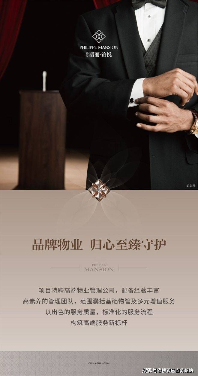 -靜安翡麗鉑悅-歡迎您-樓盤詳情 @售樓處AG真人網(wǎng)靜安翡麗鉑悅(售樓處)首頁網(wǎng)站(圖5) -靜安翡麗鉑悅-歡迎您-樓盤詳情 @售樓處AG真人網(wǎng)靜安翡麗鉑悅(售樓處)首頁網(wǎng)站(圖5)