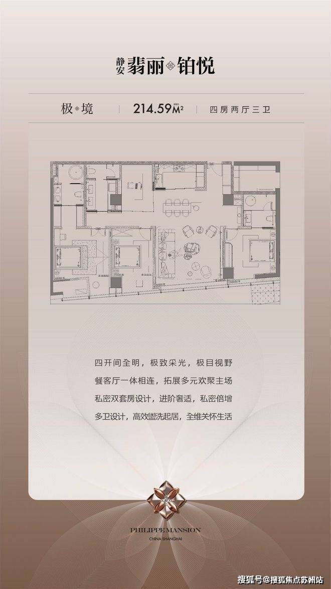 -靜安翡麗鉑悅-歡迎您-樓盤詳情 @售樓處AG真人網(wǎng)靜安翡麗鉑悅(售樓處)首頁網(wǎng)站(圖16) -靜安翡麗鉑悅-歡迎您-樓盤詳情 @售樓處AG真人網(wǎng)靜安翡麗鉑悅(售樓處)首頁網(wǎng)站(圖16)