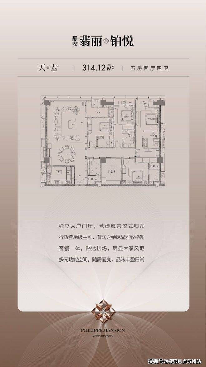 -靜安翡麗鉑悅-歡迎您-樓盤詳情 @售樓處AG真人網(wǎng)靜安翡麗鉑悅(售樓處)首頁網(wǎng)站(圖20) -靜安翡麗鉑悅-歡迎您-樓盤詳情 @售樓處AG真人網(wǎng)靜安翡麗鉑悅(售樓處)首頁網(wǎng)站(圖20)