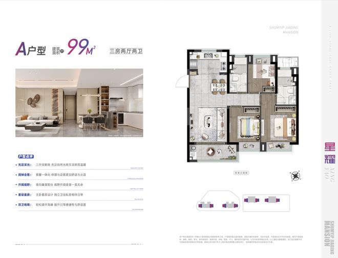 處 深嘉上府發布：嘉定芯綜合體項目AG真人國際廳【聚焦】深嘉上府售樓(圖15)