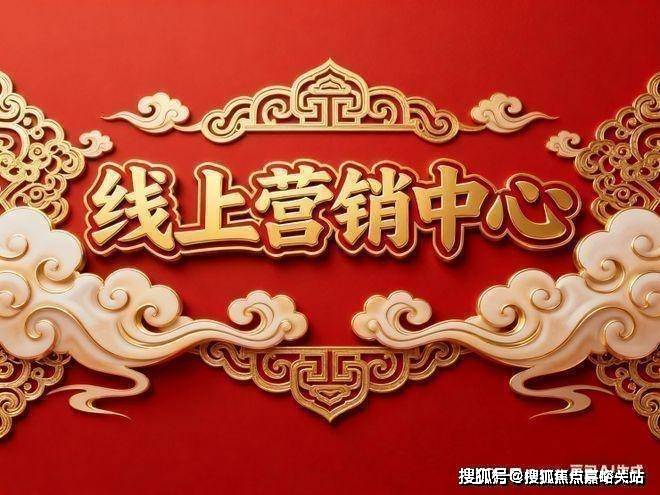 售樓處歡迎您-最新價(jià)格戶型配套小區(qū)環(huán)境(2025)首頁網(wǎng)站-AG真人國(guó)際廳深嘉上府售樓處(2025深嘉上府)首頁網(wǎng)站-(圖14)