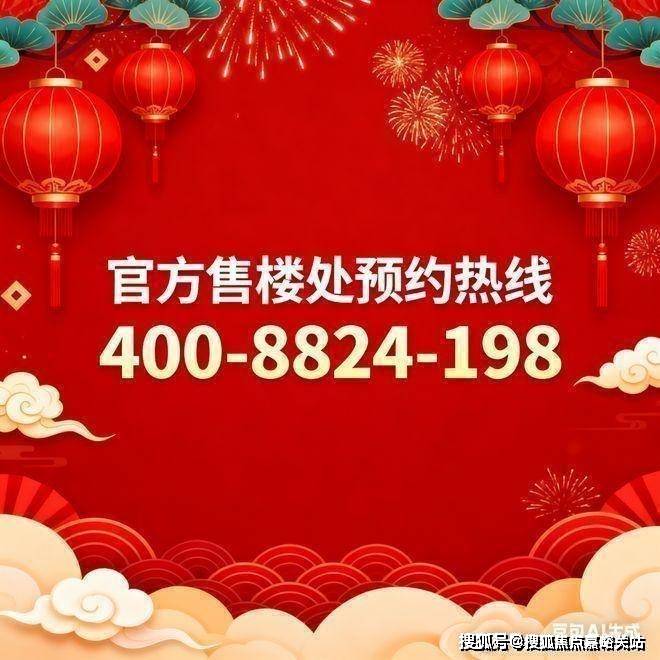 售樓處歡迎您-最新價(jià)格戶型配套小區(qū)環(huán)境(2025)首頁網(wǎng)站-AG真人國(guó)際廳深嘉上府售樓處(2025深嘉上府)首頁網(wǎng)站-(圖20)