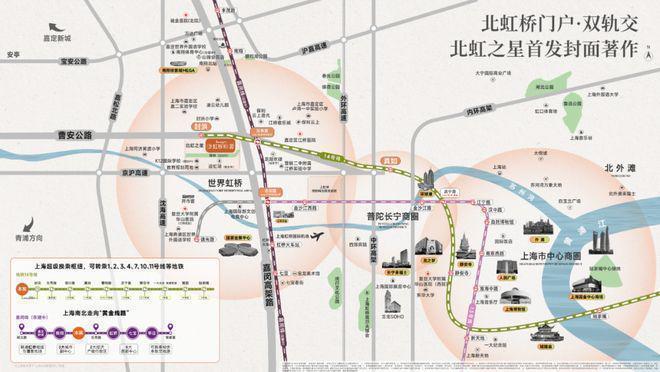 樓處 虹橋和著發布：㊣高端生活新選擇AG真人平臺【開售】保利虹橋和著售(圖14)